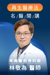 再生醫學新主張打造您的膝力人生#脂肪幹細胞與外泌體的神奇魔力