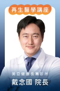 拯救末期退化性關節炎!再生醫療新選擇!#脂肪中的健康密碼