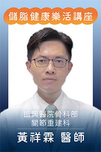 你一定要知道的再生醫學~ 讓關節重生的新選擇!!#脂肪中的健康密碼