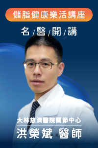 與醫師面對面：膝關節治療新趨勢，打造“膝“力人生