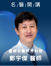 關節卡卡走不遠？退化性關節炎的預防與照護#細胞預存儲存－未來醫療的關鍵與機會
