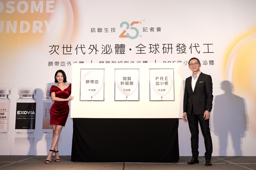 世上唯一！小S大女兒Elly提領最美畢業禮-臍帶血外泌體 見證訊聯昔日3寶，變當代再生醫療最夯科技-外泌體新3寶！