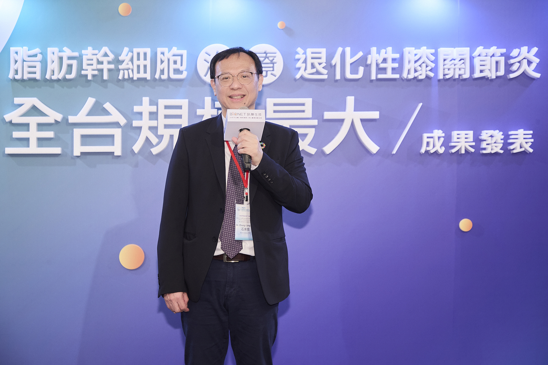衛福部健保署署長石崇良「《特管辦法》、《再生醫療雙法》的通過，為台灣醫療產業奠定了穩固基礎，樂見創新醫療科技為國內外患者提供更高品質的醫療服務」