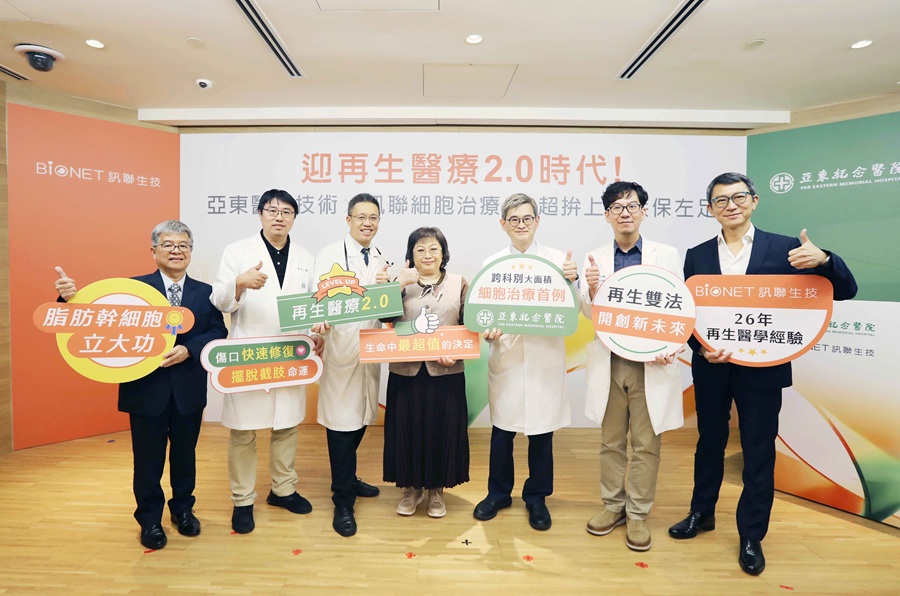 迎再生醫療2.0時代!亞東醫院、訊聯細胞治療 助糖尿病足患者成功保足